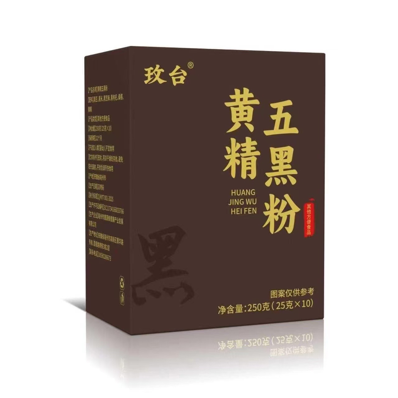 Source Manufacturer Food Product Huangjing Five Black Powder 250g Boxed Direct Sales Hot-Selling Scientifically Formulated Nutritional Health Product in Stock