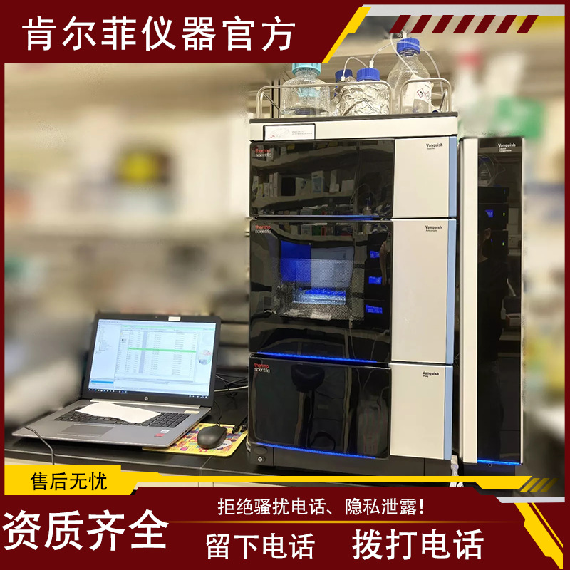 Thermo 赛默飞 Vanquish Neo UHPLC 系统 热电进口高效液相色谱仪