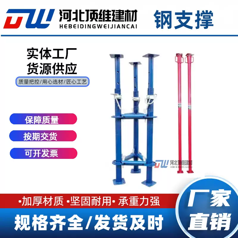 钢支撑 建筑支撑配件钢支撑 可调节脚手架 钢支柱可调钢支撑