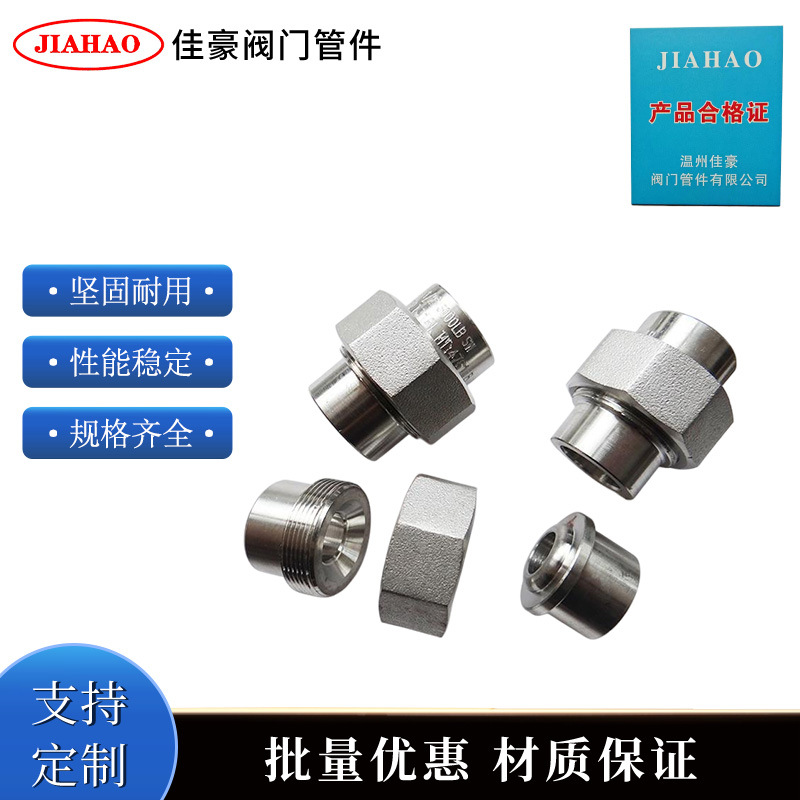 GB/T14383 HG/T21634 304不锈钢插入焊接式承插焊由任活接头