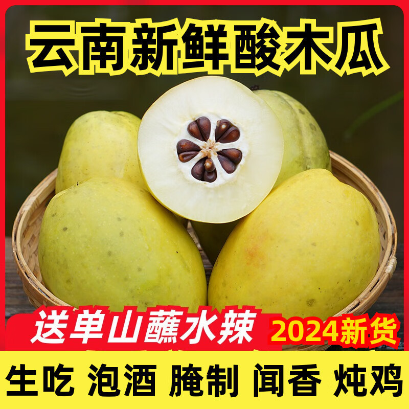 Free Shipping on Fresh Yunnan Lincang Specialty Fruit, Sour Papaya, Suitable for Pregnant Women to Make into Wine, Red, Blue, Yellow, Green Papaya, Can Be Eaten Raw