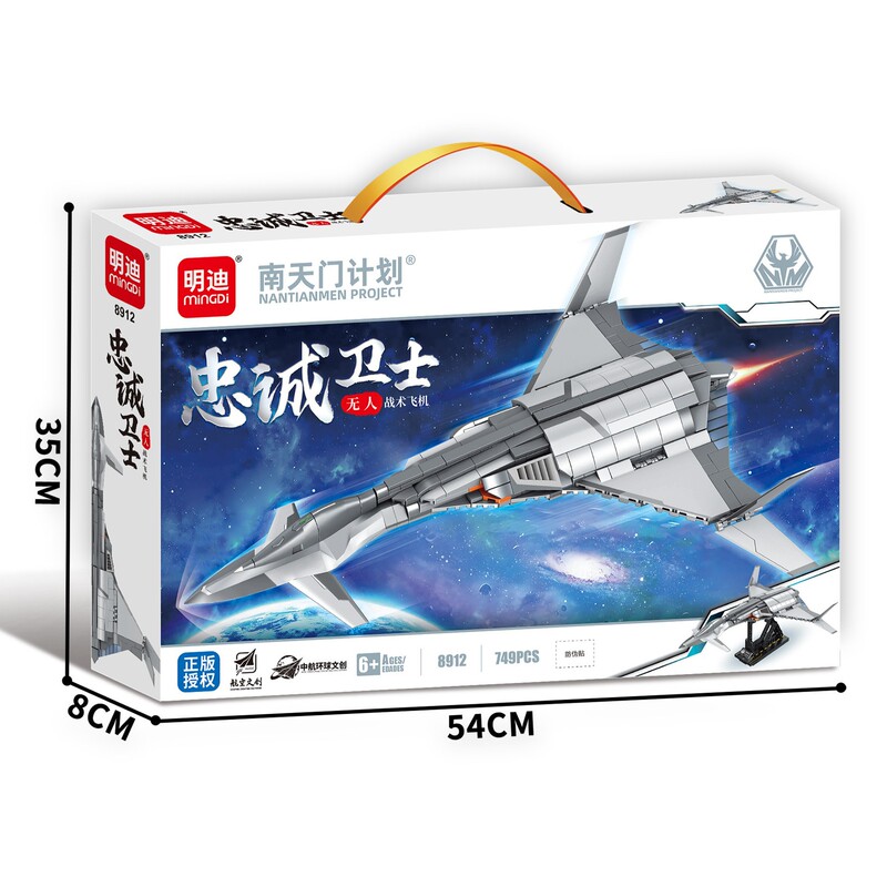 明迪正版授权南天门计划拼搭积木玩具航空文创8911男孩兼容高创意|undefined