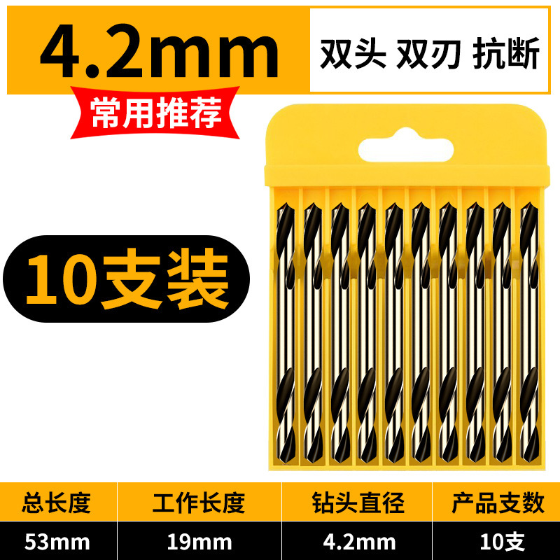 欧帝斯合金不锈钢专用高速钢高硬打孔钢铁手电钻钨钢双头麻花钻头|undefined