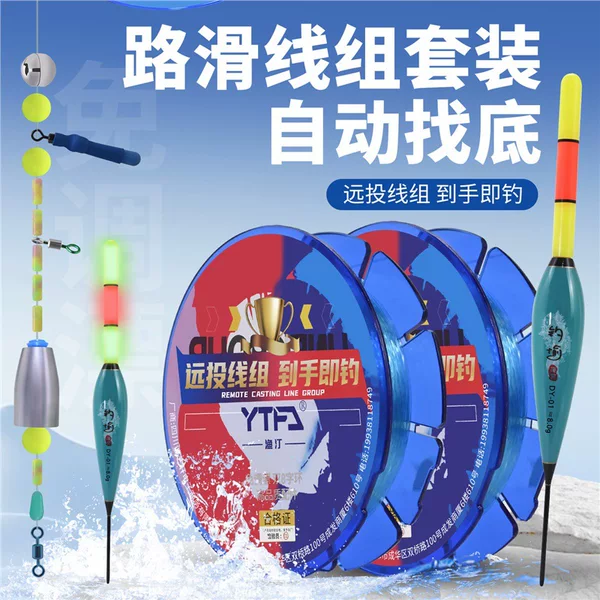 Automatic Bottom-Finding Float Line Set for Day and Night Use, Color-Changing Fishing Rod and Float Line Set for Long-Distance Fishing