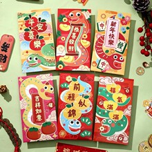 2025蛇年红包新款创意卡通生肖利是封过新年春节儿童压岁钱包袋