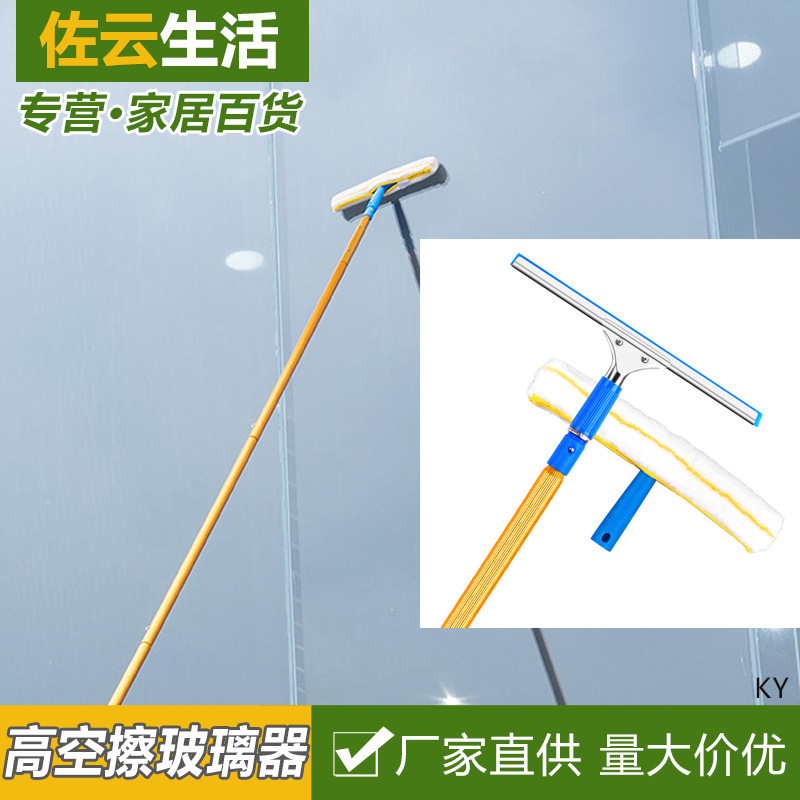 Exterior Wall Building Commercial Glass Cleaning Extra-Long Telescopic Pole Wiper Brush for Washing Windows High-Rise Building Cleaning Tool