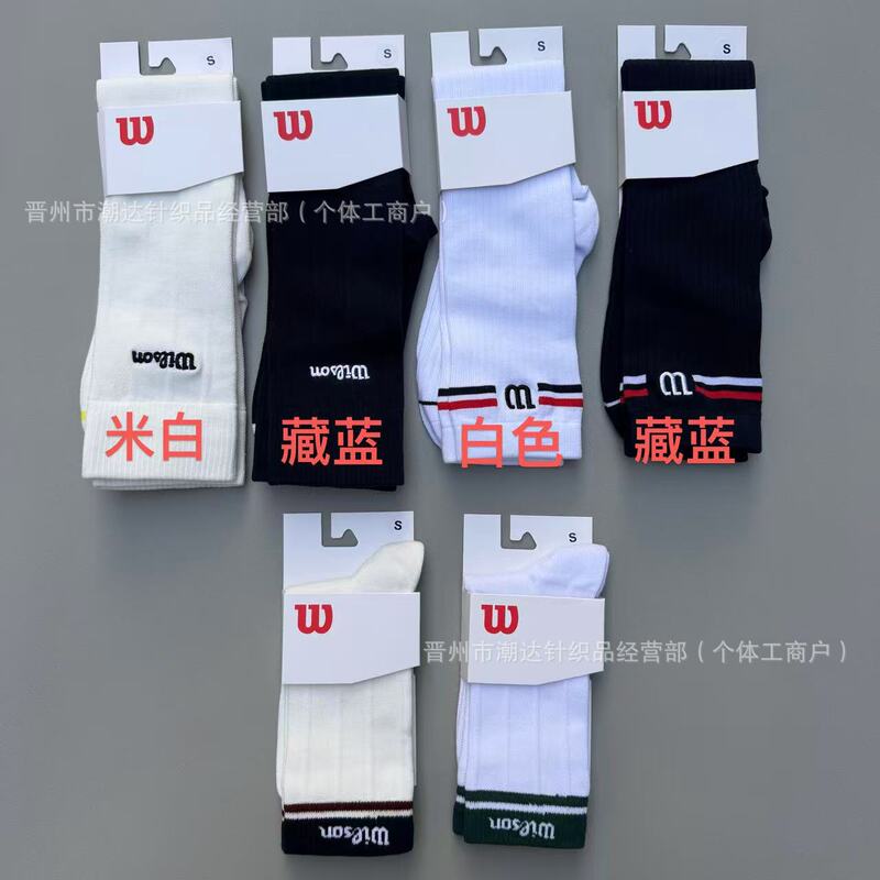 Wilso women's sports socks, comfortable tennis socks, knee-high, all-season, breathable calf socks, wholesale