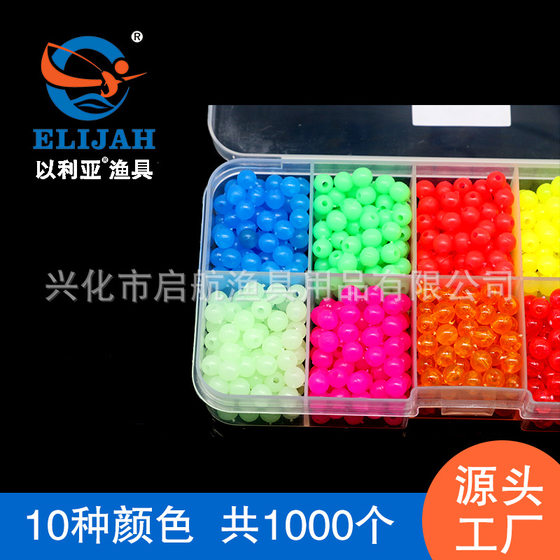 Luminous beads suit 10 colors blocking beads rock fishing sea fishing Texas 5mm Luya fishing gear supplies fishing accessories