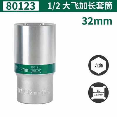 Tes Tools 12.5mm Series – Mühərrik tənzimləmə alətləri - 6-corner-extended-sleeve-32mm