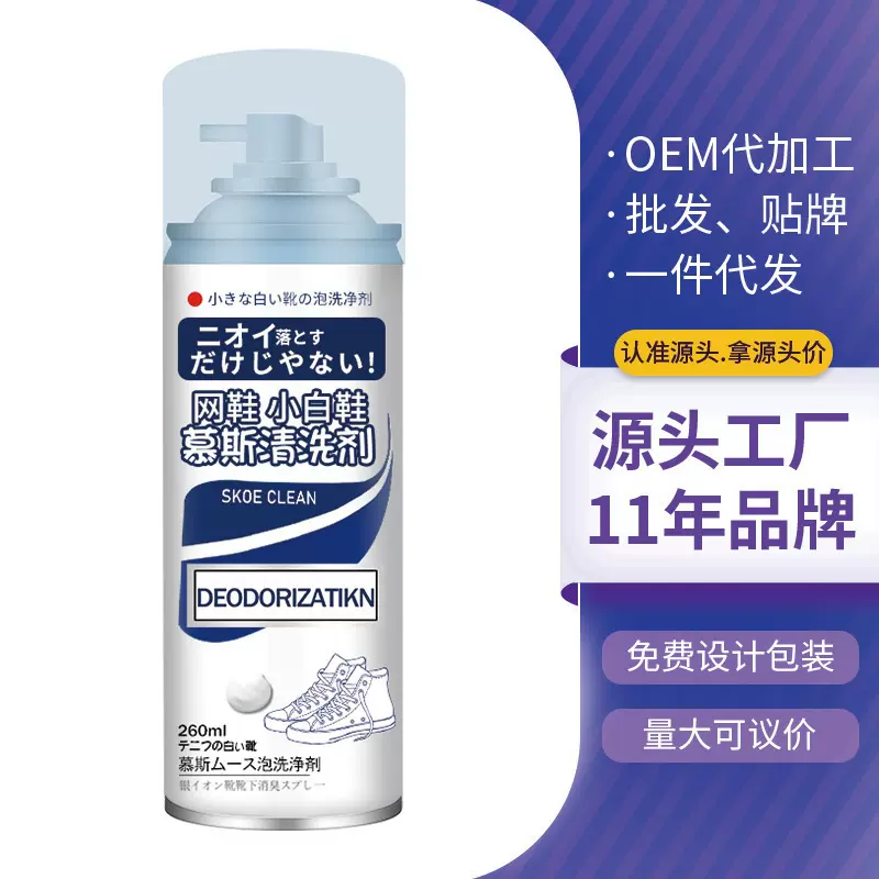 杜尔德澳小白鞋清洗剂洗鞋擦鞋清洁剂白球鞋慕斯泡沫去污增白去黄