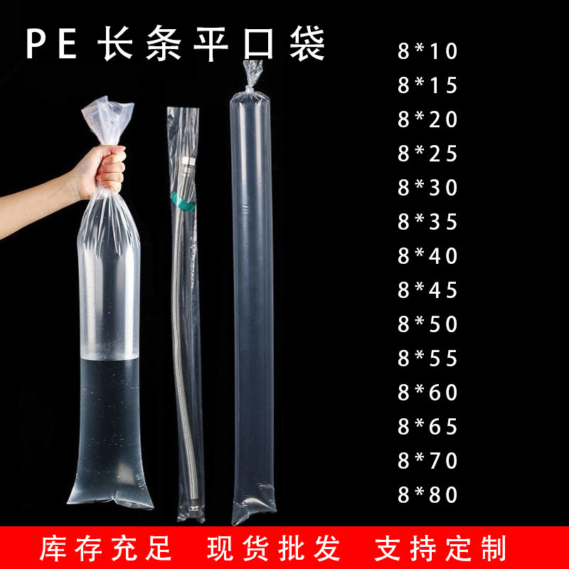 pe平口袋透明加厚薄膜袋食品袋中小号包装袋平口塑料袋9cm开口定