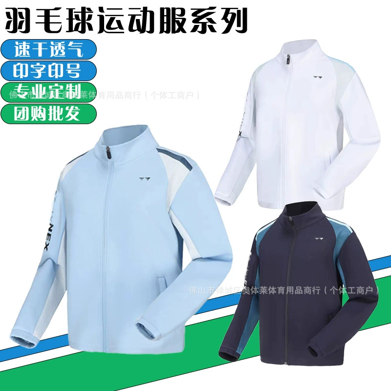 2025 новая осенне-зимняя популярная униформа для бадминтона yy, куртка с длинными рукавами для мужчин и женщин и детский спортивный тренировочный костюм для соревнований
