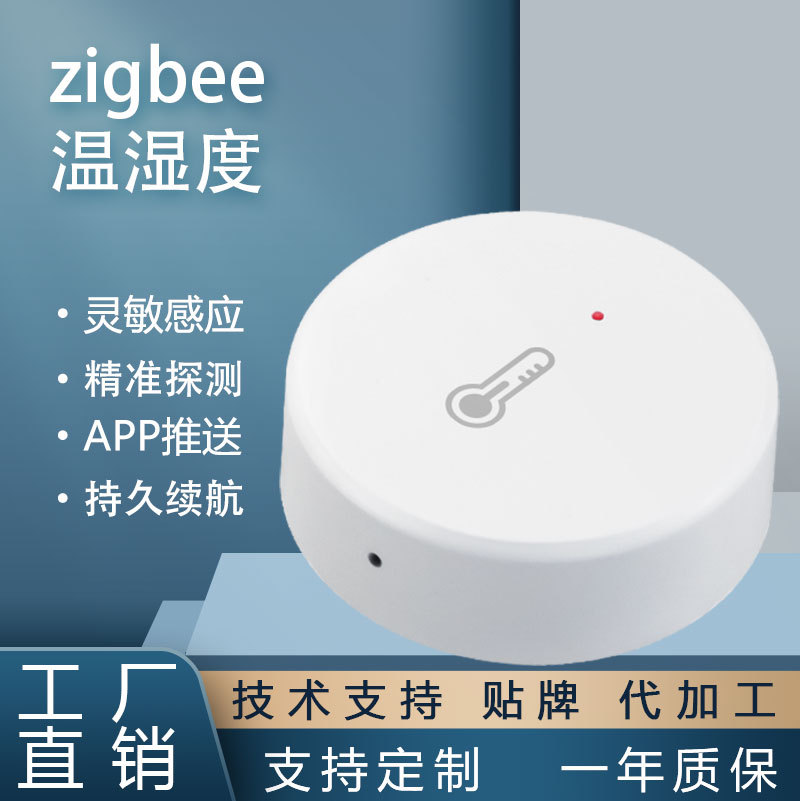 温湿度计感应器家居室内家用测温磁吸涂鸦温湿度表传感器高精度