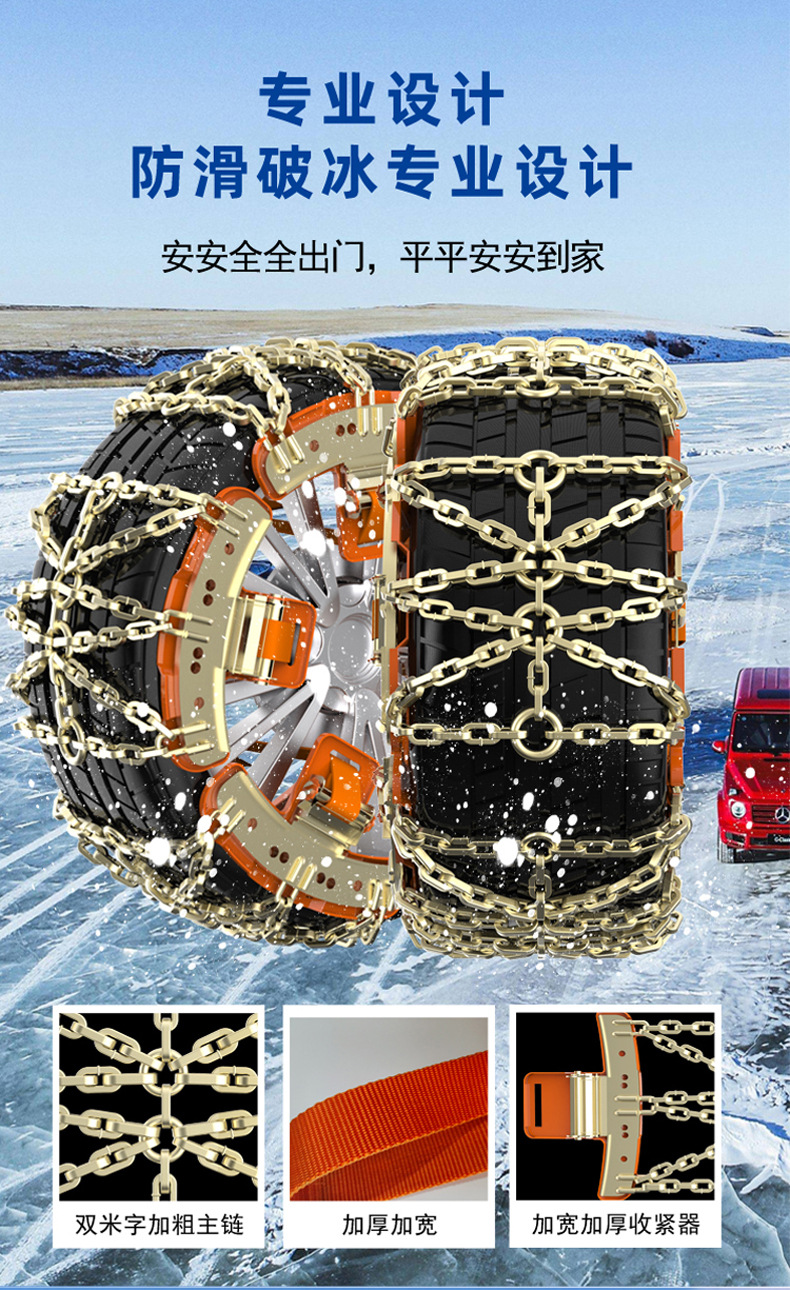 Factory direct sales: car anti-slip chains that won't damage tires, suitable for off-road vehicles, SUVs, and sedans