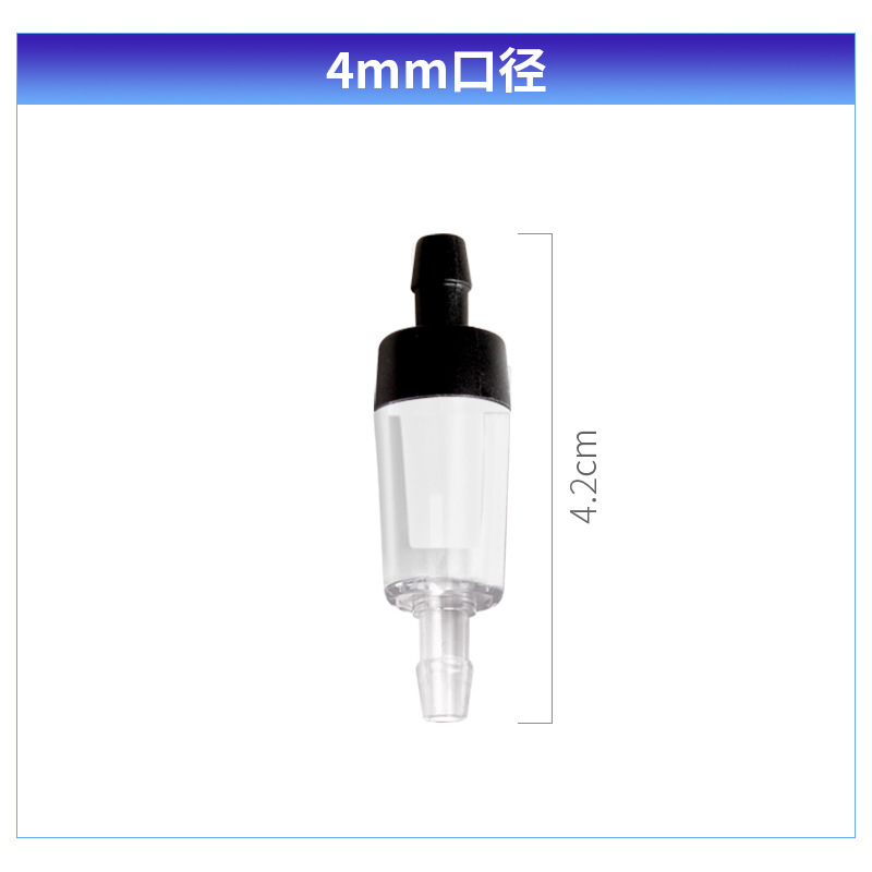 SKU-09-4MM止逆阀(白黑)