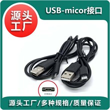 ��׿micro�������~��V8��늾��{�����C������C��0.5��1��2A��