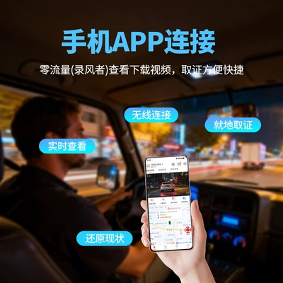mobile app, Driving recorder