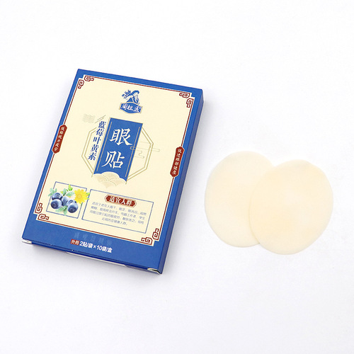 Blueberry Lutein Eye Patch Eye Protection Patch Mugwort Eye Protection Patch Children and Teenagers Mugwort Leaf Eye Fatigue Relief Patch