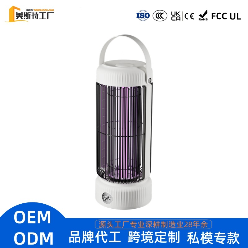 Meister Customized Mosquito Killer Lamp USB Rechargeable Wall-Mounted Mosquito Repellent Lamp Automatic Mosquito Attractor Mosquito Repellent Light Wave Mosquito Attractor