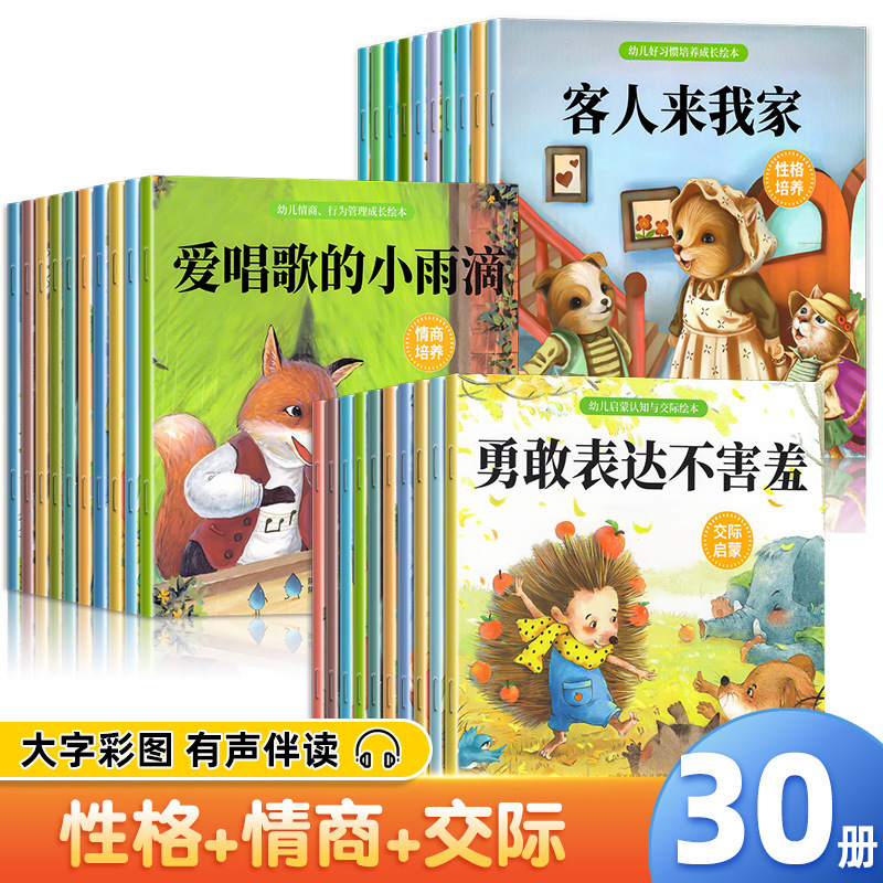 幼稚園絵本読み聞かせ絵本 小・中・大クラス向け 0歳～2歳・3歳・4歳・6歳向け 赤ちゃん絵本 オーディオ付き|undefined
