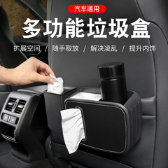 Car trash can tissue box two-in-one car interior supplies front seat and rear hanging umbrella storage trash box