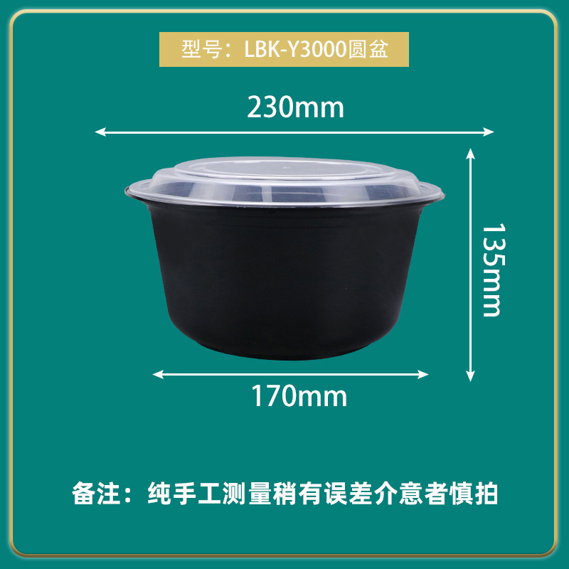 Caja de embalaje desechable Lv Baokang caja de comida rápida caja de embalaje redonda para llevar 2000 - 3000ml caja de verduras de maceta grande