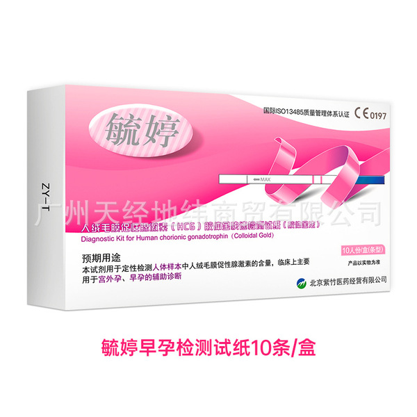 Yuting early pregnancy rapid test paper 10 pack hcg pregnancy test…