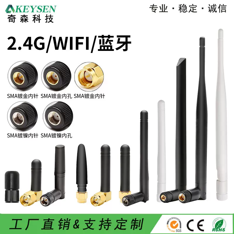 2.4G可折叠wifi胶棒天线无线路由器外置小辣椒高增益天线蓝牙天线