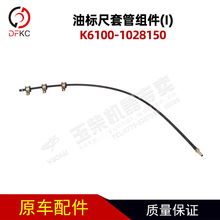 �ͱ���׹����(I) K6100-1028150���������ȼ����������