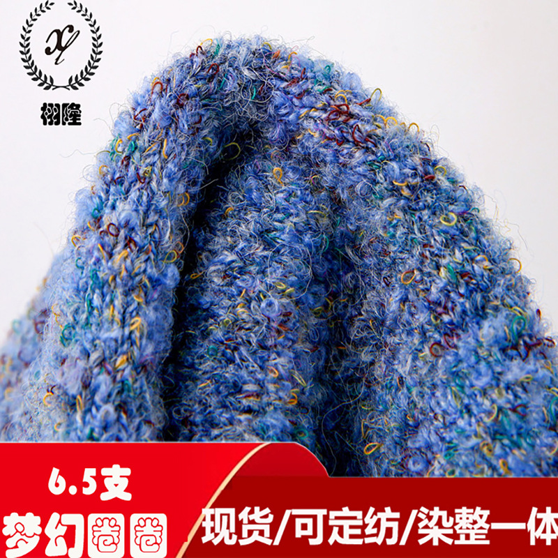 新品6.5支梦幻圈圈3%羊毛44%涤纶51%腈纶2氨纶段染渐变猪兰毛纱线