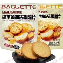 妙利达碱水黄油奶香法棍脆片面包片干酥脆烤馍片早餐解馋零食小吃
