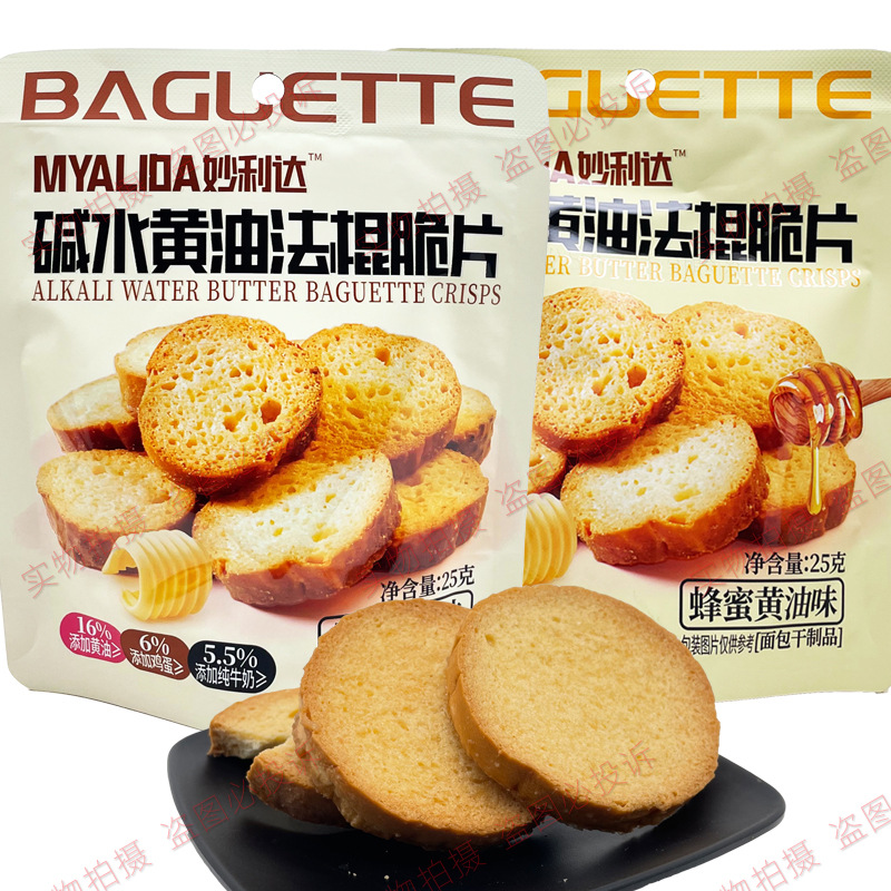 妙利达碱水黄油奶香法棍脆片面包片干酥脆烤馍片早餐解馋零食小吃