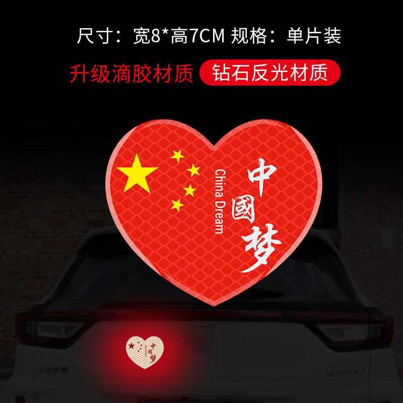 国旗の車は反射を貼って五星紅旗の創意的な個性の車体を貼ります。|undefined
