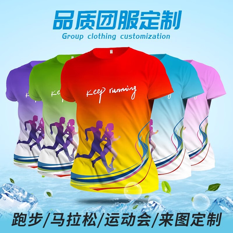 Quick-Drying Sports T-Shirts, Running Clothes, Group Purchase, Free Customization, Company Team Building Uniforms, Polo Work Clothes, Group Clothing, Summer