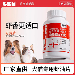 Factory Direct Supply of Antarctic Deep-Sea Krill Flakes for Pets, Cats and Dogs, Astaxanthin, Fish Oil, Lecithin to Supplement Nutrition