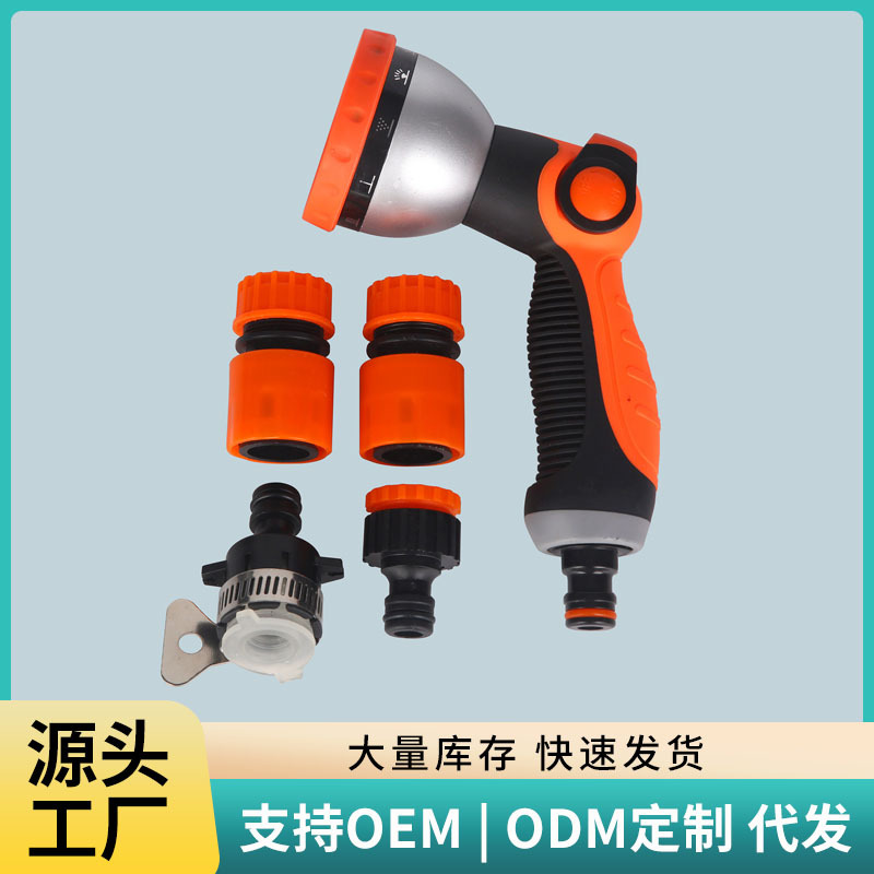 厂家直供可批发10功能洗车喷枪家用高压水枪花洒灌溉浇花园林工具