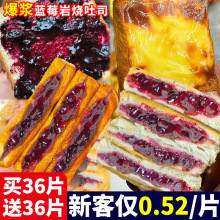 蓝莓岩烧吐司面包早餐整箱乳酪夹心蛋糕三明治零食休闲食品小吃