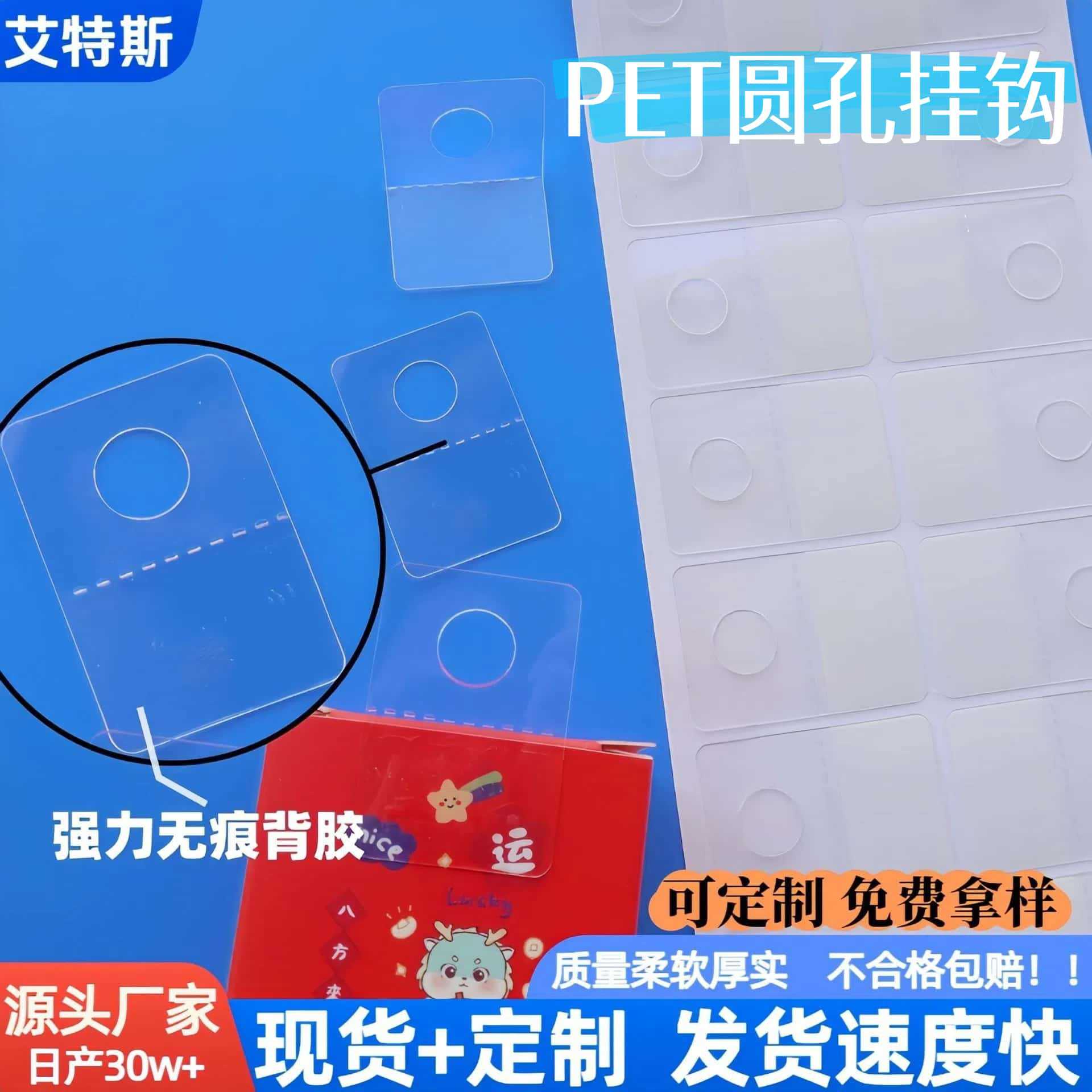 PET透明挂钩 彩盒挂扣 电子产品包装盒自粘飞机孔挂钩批发