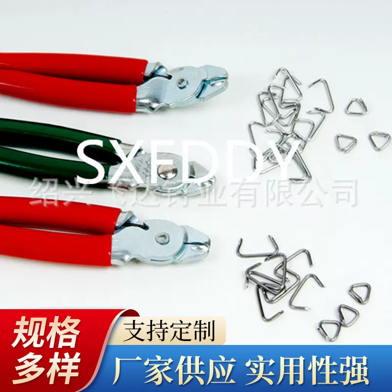 手动工具散钉专用弯头钳子C型钉使用平头钳弯头钳鸟嘴钳