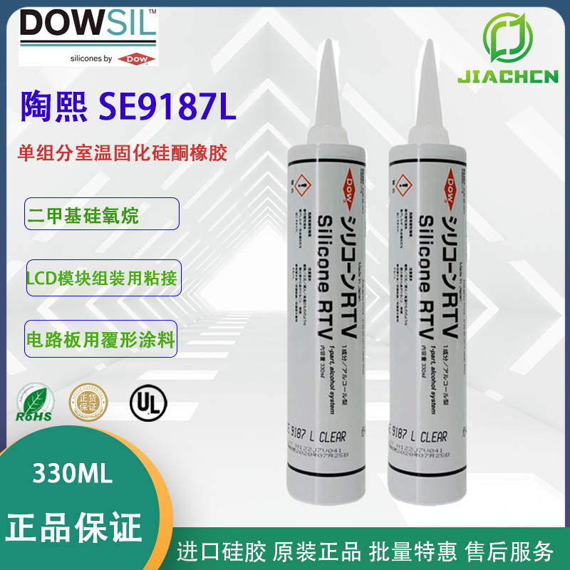 Dowsil陶熙道康宁SE9187L-C 透明电路板显示屏装配模块绝缘披覆胶