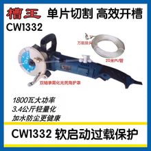 ������Ƭ�_�ۙCCW1332�������m�o�����_�����о����Р��Cˮ�