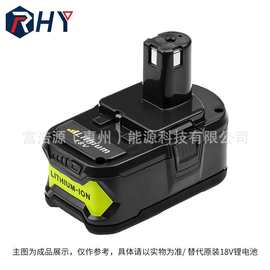 RHY 替代利优比18V P108  电动工具配件 锂电池套料外壳
