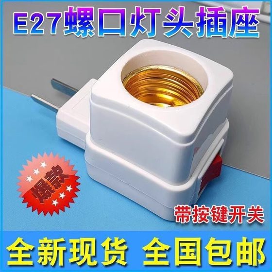 Universal lengthened lamp holder converter plug socket lamp plug-in with switch creative vase E27 screw LED lamp