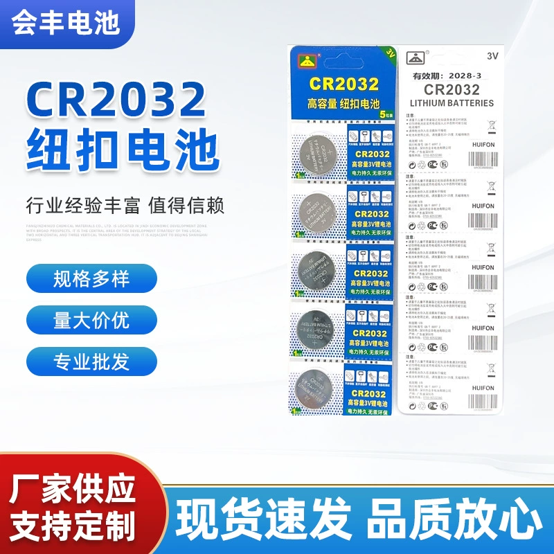 CR2032 2025 1620 1632 927 синяя карта 3v материнская плата компьютера электронная батарея кнопки шкалы 5 шт.