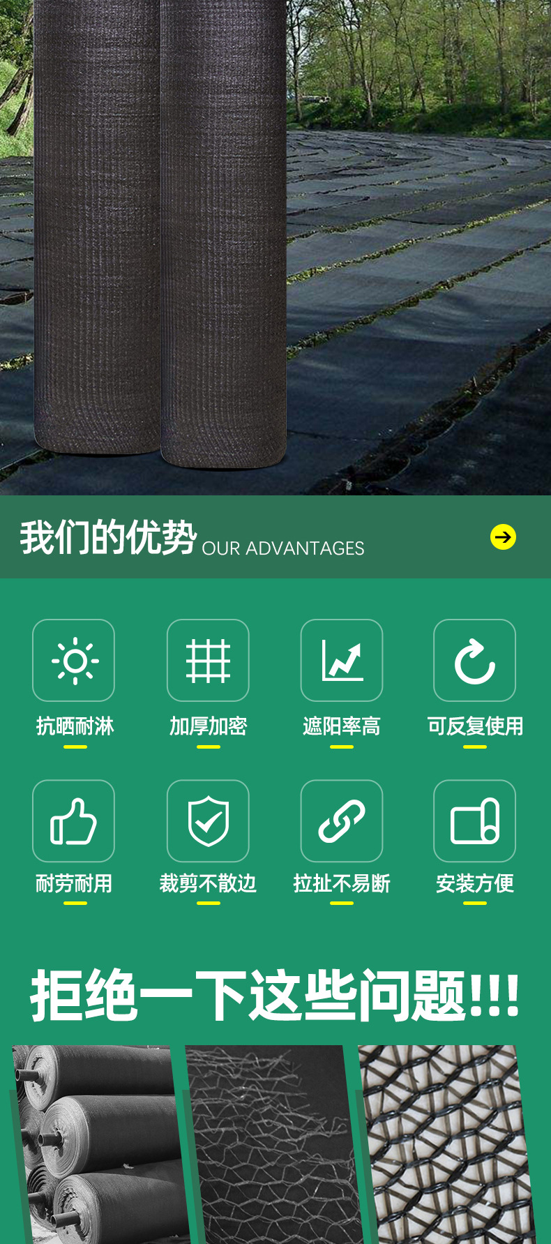 黑色成卷遮阳网_03