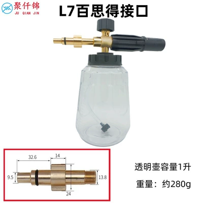 High pressure car wash water gun — Pot Karcher K Series Liqi'Anlu - l7-best-interface-y-type-b-type-foam-pot-transparent-pot