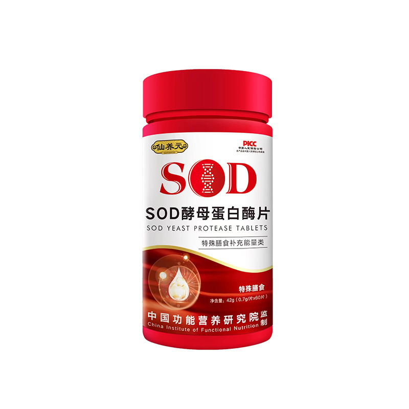 SOD酵母プロテアーゼタブレットヘルスケア栄養製品スポット卸売工場越境電子商取引カスタマイズOEM|undefined