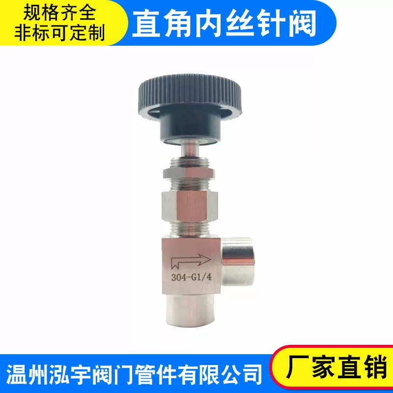 304不锈钢角式针形阀1/41/2直角内丝截止阀2分内螺纹流量调节针阀