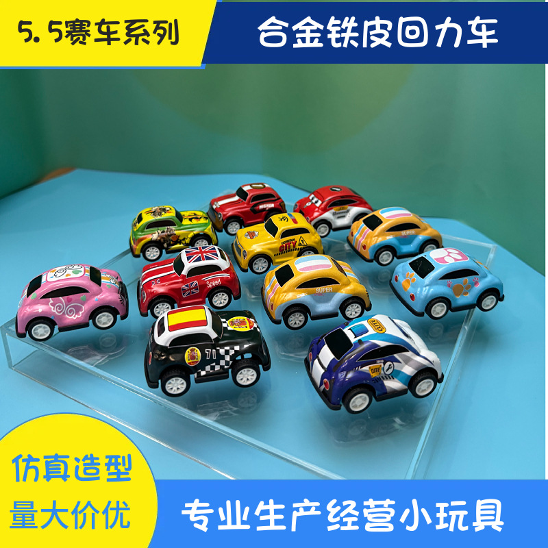 摆摊批发 儿童玩具惯性迷你模型散装合金车小车 金属铁皮仿真赛车