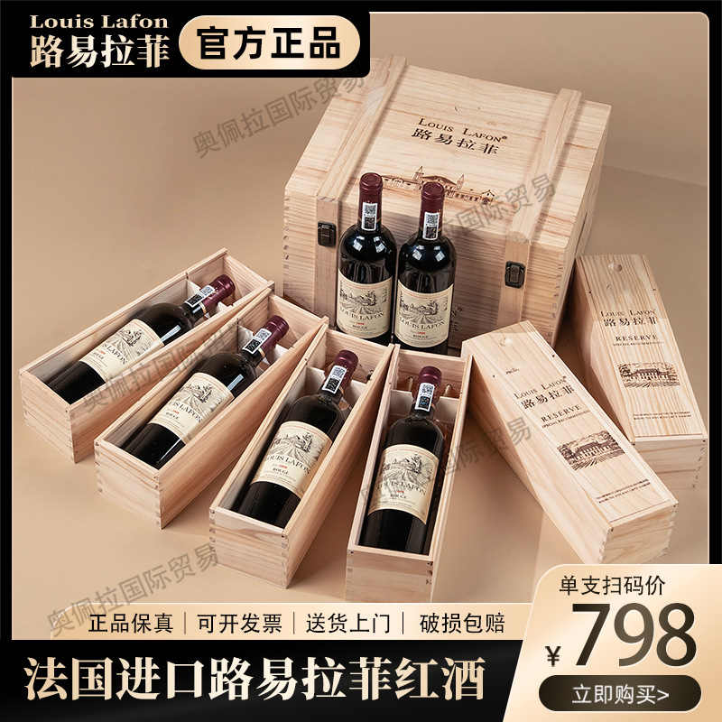 Louis Lafon2008 Earl of France Red Wine Whole Box Dry Red Wine Gift Box New Year's Goods